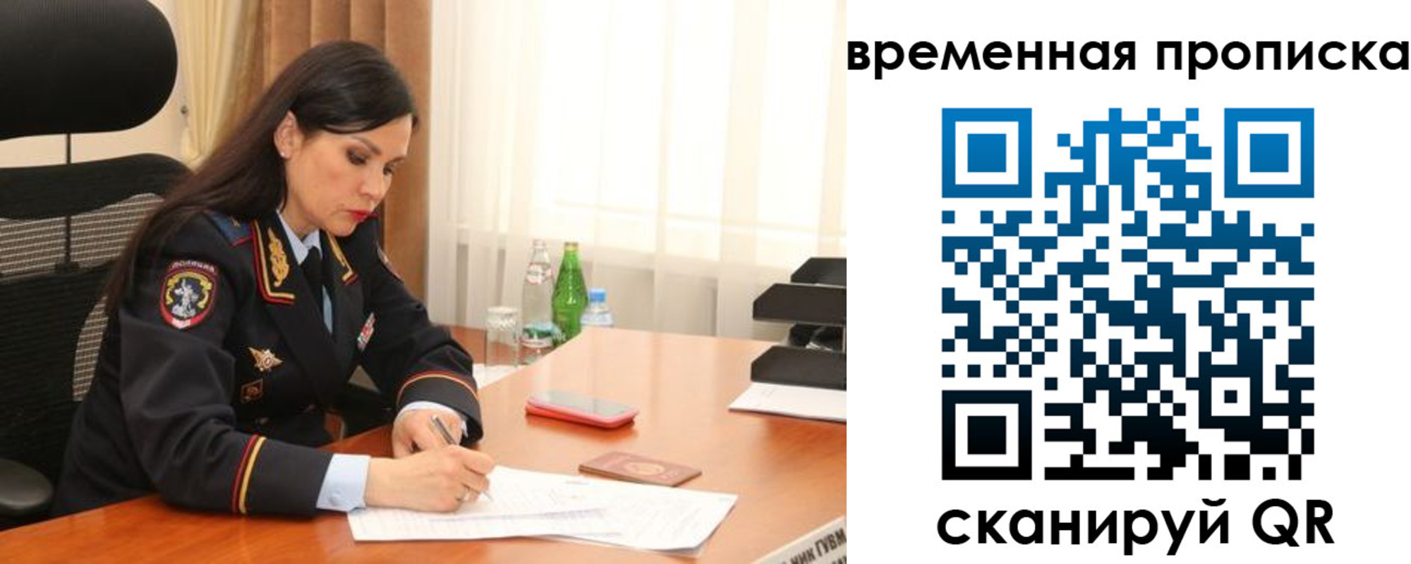 временная регистрация для школы в Тавде